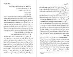 دانلود پی دی اف کتاب اومون را ویکتور پلوین 160 صفحه PDF-1