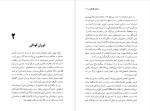 دانلود پی دی اف کتاب ایوان مخوف هنری ترویات 333 صفحه PDF-1