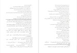دانلود پی دی اف کتاب باج گیری عاطفی سوزان فورولرد 8 صفحه PDF-1