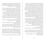 دانلود پی دی اف کتاب بازی دروغ روث ور آناهیتا شجاعی 344 صفحه PDF-1