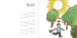 دانلود پی دی اف کتاب باغ مهربانی ها مصطفی رحماندوست 49 صفحه PDF-1