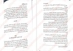 دانلود پی دی اف کتاب بخش دی فریدا مک فادن 260 صفحه PDF-1