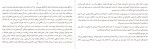 دانلود پی دی اف کتاب برفک دان دلیلو 597 صفحه PDF-1