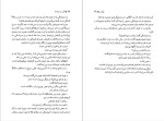 دانلود پی دی اف کتاب بل ‌آمی گی دو موپاسان 440 صفحه PDF-1