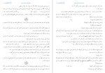 دانلود پی دی اف کتاب بید کور، زن خفته هاروکی موراکامی 22 صفحه PDF-1