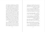 دانلود پی دی اف کتاب تاریخ بنی رستم حجت الله جودکی 142 صفحه PDF-1