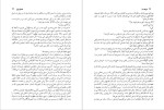 دانلود پی دی اف کتاب ترفند ما جان لوکره 329 صفحه PDF-1