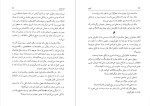 دانلود پی دی اف کتاب تزویر دن براون عمید حقیقت جو 523 صفحه PDF-1