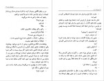 دانلود پی دی اف کتاب تفریحات شب محمد مسعود 199 صفحه PDF-1