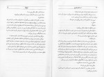 دانلود پی دی اف کتاب تلخ کام اسماعیل فصیح 78 صفحه PDF-1