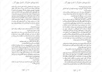 دانلود پی دی اف کتاب تمام چیز های خطرناک استیسی ویلینگهام 305 صفحه PDF-1