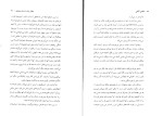 دانلود پی دی اف کتاب تکامل آگاهی رابرت جانسن 77 صفحه PDF-1
