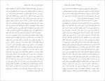 دانلود پی دی اف کتاب جادوی کلام عباس شکری 355 صفحه PDF-1