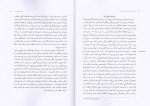دانلود پی دی اف کتاب جامعه شناسی و الهیات دیوید مارتین 272 صفحه PDF-1