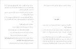 دانلود پی دی اف کتاب جد باید بمیرد تارا سایوک 405 صفحه PDF-1