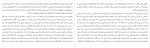دانلود پی دی اف کتاب حرمسرای قذافی آنیک کوژان 406 صفحه PDF-1