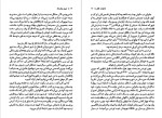 دانلود پی دی اف کتاب خاطرات قاتل جوی فیلدینگ 473 صفحه PDF-1