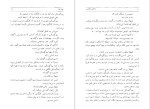 دانلود پی دی اف کتاب خاکستر و الماس یرژی آندره یوسکی 420 صفحه PDF-1