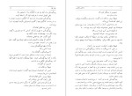 دانلود پی دی اف کتاب خاکستر و الماس یرژی آندره یوسکی 420 صفحه PDF-1