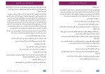 دانلود پی دی اف کتاب خوبی هایش را ببین ریچل گیبسون 329 صفحه PDF-1