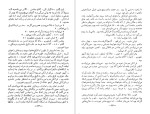 دانلود پی دی اف کتاب داشتن و نداشتن ارنست همینگوی 207 صفحه PDF-1