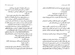 دانلود پی دی اف کتاب دایی من بنژامن کلود تیلیه 260 صفحه PDF-1