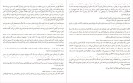 دانلود پی دی اف کتاب دختر گمشده گیلین فلین 399 صفحه PDF-1