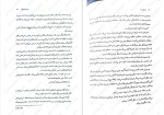 دانلود پی دی اف کتاب در قفل شده فریدا مک فادن 266 صفحه PDF-1