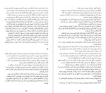 دانلود پی دی اف کتاب در ژرفای آب پائولا هاوکینز 256 صفحه PDF-1