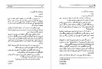 دانلود پی دی اف کتاب دشمن عزیز جین وبستر 354 صفحه PDF-1