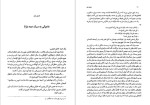دانلود پی دی اف کتاب دنیای تئو کاترین کلمان 669 صفحه PDF-1
