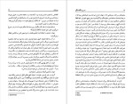 دانلود پی دی اف کتاب ده روز شگفت انگیز الری کویین 290 صفحه PDF-1