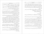 دانلود پی دی اف کتاب دوازده خان هرکول آگاتا کریستی 280 صفحه PDF-1