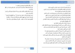 دانلود پی دی اف کتاب دیفای ساشلی 190 صفحه PDF-1