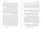 دانلود پی دی اف کتاب دین قدرت جامعه ماکس وبر 563 صفحه PDF-1