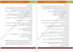 دانلود پی دی اف کتاب رازم را نگه دار سوفی کینزلا 229 صفحه PDF-1