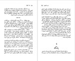دانلود پی دی اف کتاب راز کیهان آرتورسی کلارک 279 صفحه PDF-1