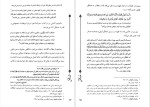 دانلود پی دی اف کتاب رجعت علامه محمد باقر مجلسی 236 صفحه PDF-1