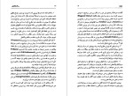 دانلود پی دی اف کتاب رساله پاتانجلي  ابوریحان بیرونی 411 صفحه PDF-1