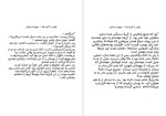 دانلود پی دی اف کتاب رقص با گربه‌ها مهرداد صدقی 161 صفحه PDF-1