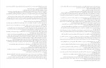 دانلود پی دی اف کتاب رمان عشوه گر آزیتا هاشمی زاده 126 صفحه PDF-1