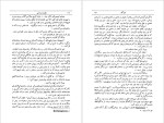 دانلود پی دی اف کتاب رنج و سرمستی ایروینگ استون 584 صفحه PDF-1