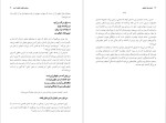 دانلود پی دی اف کتاب زیبایی شکوه حقیقت است عباس شکری 116 صفحه PDF-1