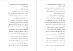 دانلود پی دی اف کتاب ساحلی امیلی هنری 495 صفحه PDF-1