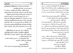 دانلود پی دی اف کتاب ساعت نحس گابریل گارسیا مارکز 257 صفحه PDF-1