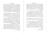 دانلود پی دی اف کتاب سرزادگان گونتر گراس 141 صفحه PDF-1