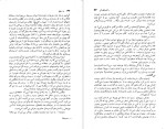 دانلود پی دی اف کتاب سه رفیق ماکسیم گورکی 307 صفحه PDF-1