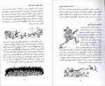 دانلود پی دی اف کتاب سوال های چند هزار ساله 1 استیون لو 102 صفحه PDF-1