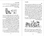 دانلود پی دی اف کتاب سوال های چند هزار ساله 2 استیون لو 92 صفحه PDF-1