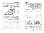دانلود پی دی اف کتاب سوال های چند هزار ساله 3 استیون لو 81 صفحه PDF-1